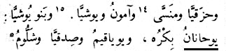 I Chronicles 3:15 showing Y&ucirc;hanan