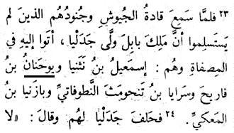 I Kings 25:23 showing Y&ucirc;hanan 